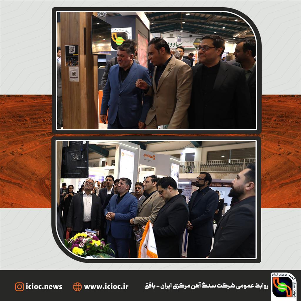 حضور فعال شرکت سنگ آهن مرکزی ایران در نهمین نمایشگاه تخصصی فولاد حضور فعال شرکت سنگ آهن مرکزی ایران در نهمین نمایشگاه تخصصی فولاد