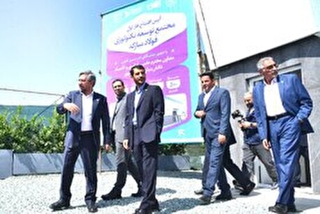 آئین افتتاح فاز اول مجتمع توسعه تکنولوژی فولاد مبارکه و کلنگ زنی فاز دوم این مجتمع