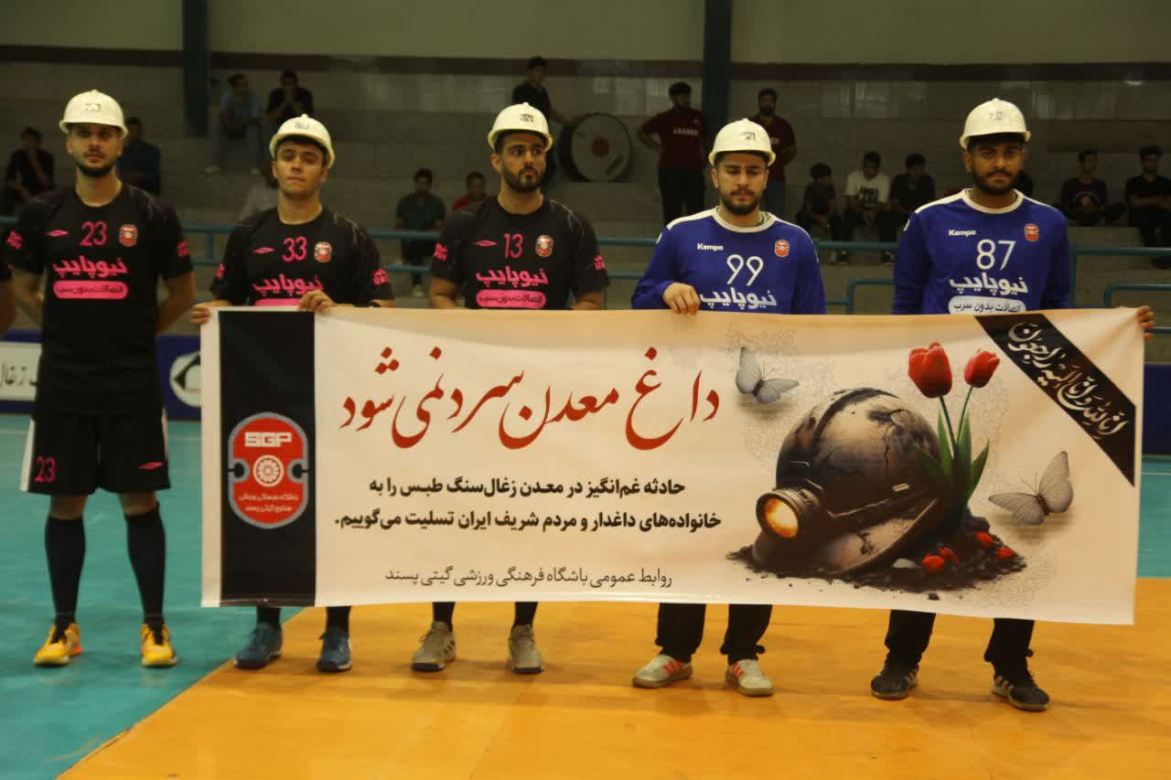 گرامیداشت جانباختگان حادثه معدن در دیدار گیتی پسند و زغال سنگ طبس گرامیداشت جانباختگان حادثه معدن در دیدار گیتی پسند و زغال سنگ طبس
