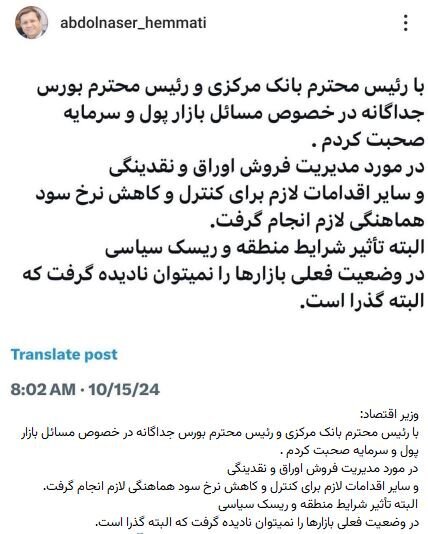 اقدامات وزارت اقتصاد برای کاهش نرخ سود و مدیریت فروش اوراق/ همتی: تأثیر موقت شرایط منطقه و ریسک سیاسی را در وضع فعلی بازارها نمیتوان نادیده گرفت اقدامات وزارت اقتصاد برای کاهش نرخ سود و مدیریت فروش اوراق/ همتی: تأثیر موقت شرایط منطقه و ریسک سیاسی را در وضع فعلی بازارها نمیتوان نادیده گرفت