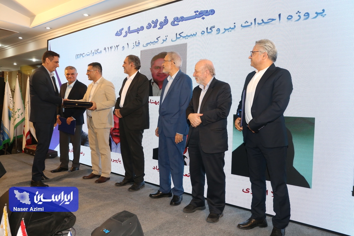 اعطای جایزه ملی مدیریت ابرپروژه ایران به شرکت فولاد مبارکه اعطای جایزه ملی مدیریت ابرپروژه ایران به شرکت فولاد مبارکه
