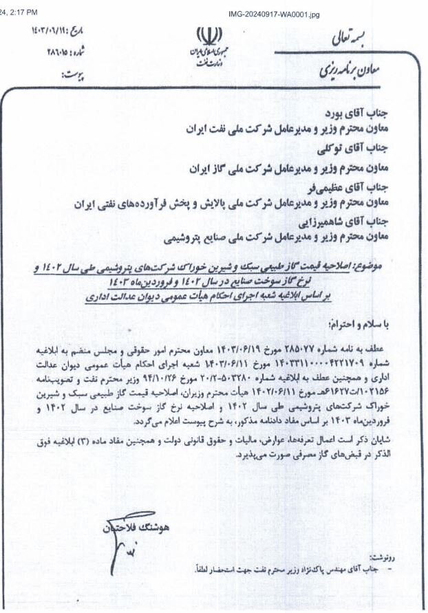 نرخ گاز ۱۶ شرکت سیمانی تعدیل شد/ مدیر نظارت بر ناشران سازمان بورس: بهای تمام شده شرکتهای سیمانی با تعدیل نرخ گاز کاهش مییابد نرخ گاز ۱۶ شرکت سیمانی تعدیل شد/ مدیر نظارت بر ناشران سازمان بورس: بهای تمام شده شرکتهای سیمانی با تعدیل نرخ گاز کاهش مییابد