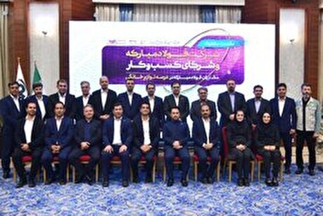 نشست صمیمی شرکت فولاد مبارکه و شرکای کسب و کار عرصه لوازم خانگی