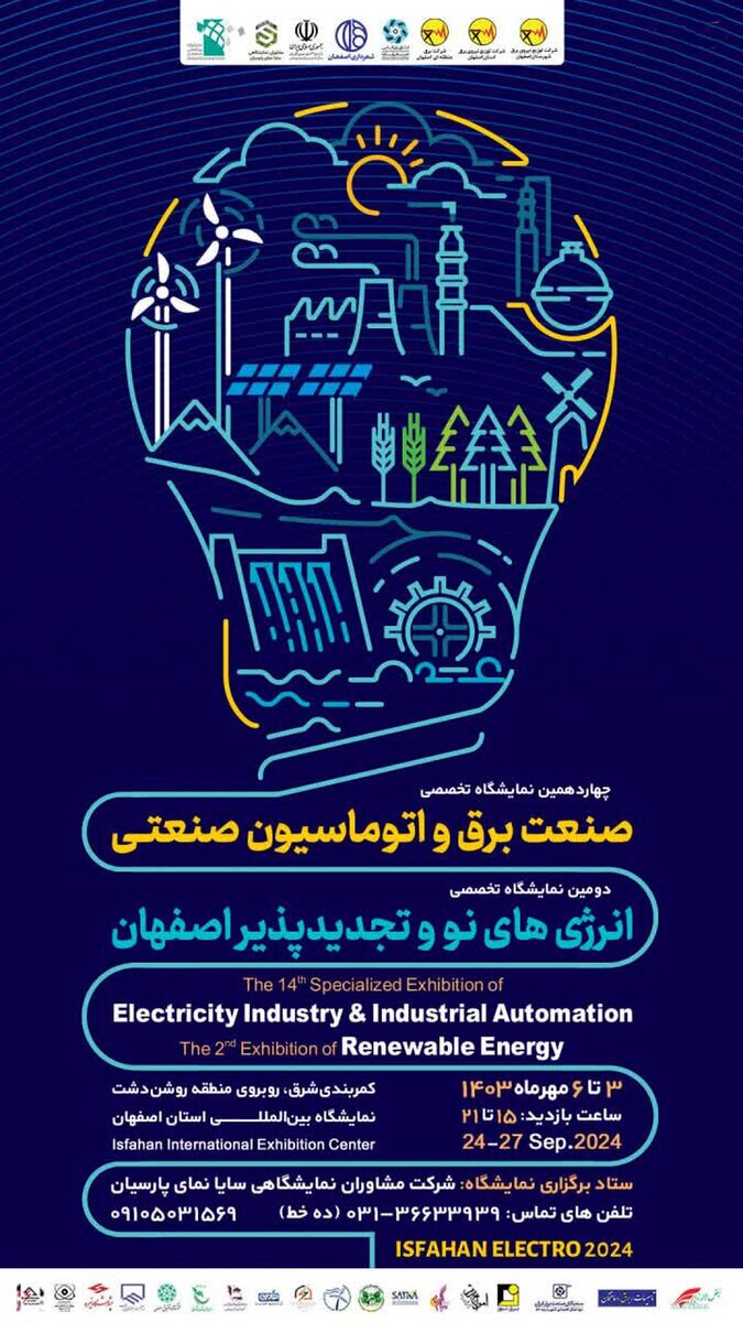 حضور گروه فولاد مبارکه در دومین نمایشگاه انرژیهای نو و تجدیدپذیر اصفهان حضور گروه فولاد مبارکه در دومین نمایشگاه انرژیهای نو و تجدیدپذیر اصفهان