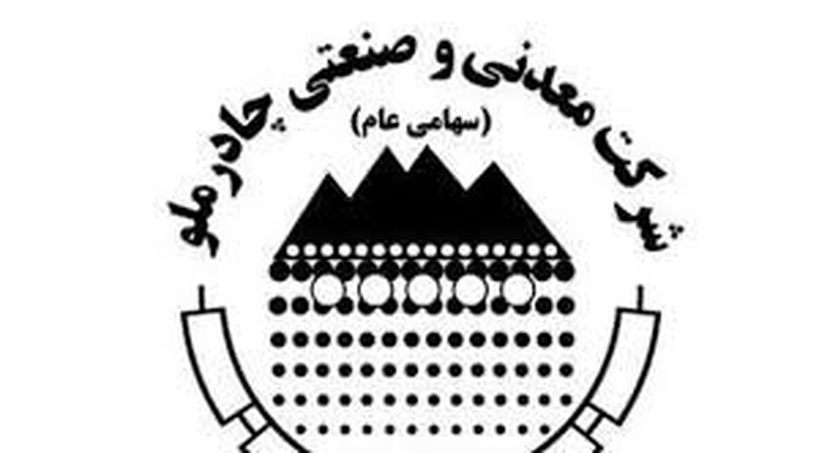 ثبت افزایش سرمایه «کچاد»