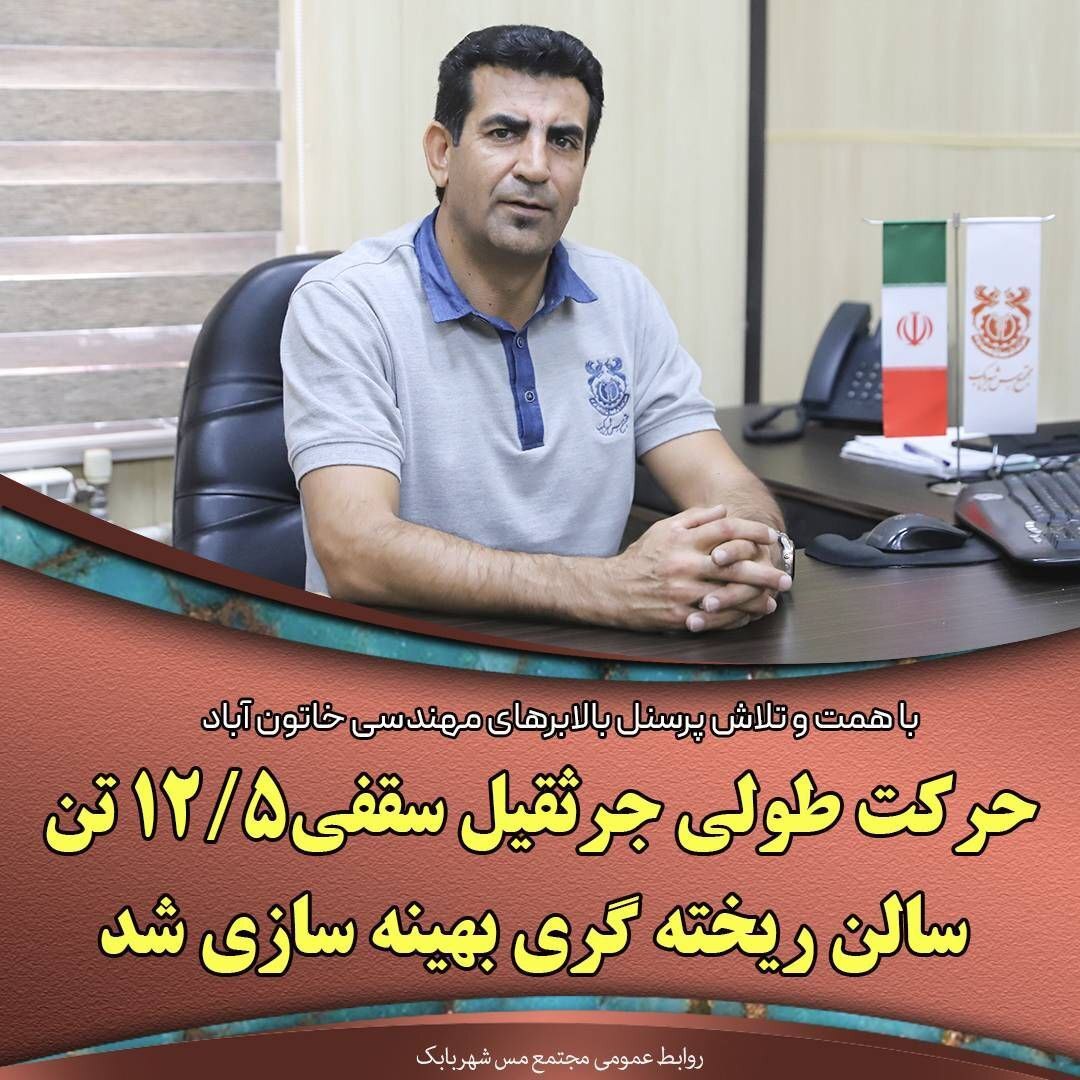 حرکت طولی جرثقیل سقفی ۱۲.۵ تن سالن ریختهگری بهینهسازی شد حرکت طولی جرثقیل سقفی ۱۲.۵ تن سالن ریختهگری بهینهسازی شد