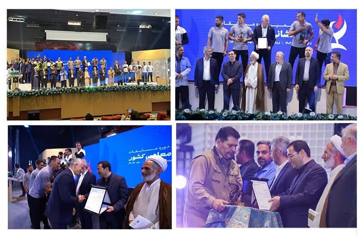 پایان هفدهمین دوره المپیاد آتش‌نشانان معادن کشور در چادرملو