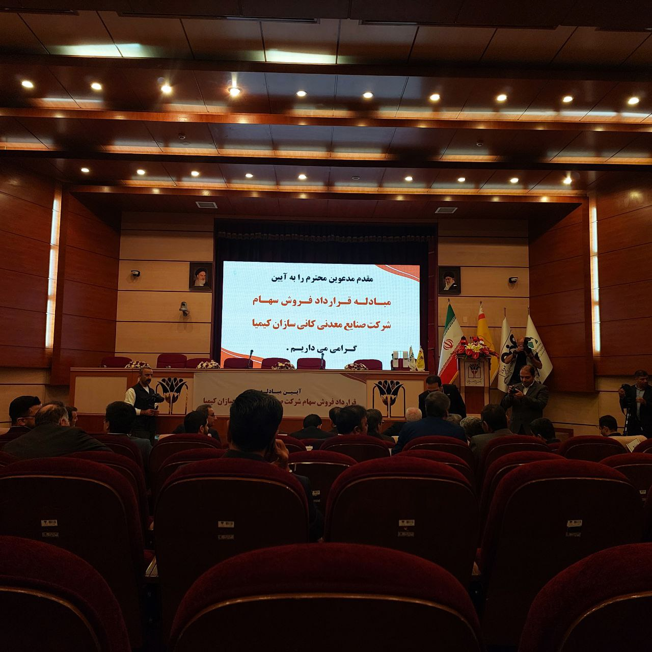 قرارداد فروش سهام شرکت کانیسازان کیمیا؛ گامی مهم در مسیر توسعه اقتصادی و پویایی قرارداد فروش سهام شرکت کانیسازان کیمیا؛ گامی مهم در مسیر توسعه اقتصادی و پویایی