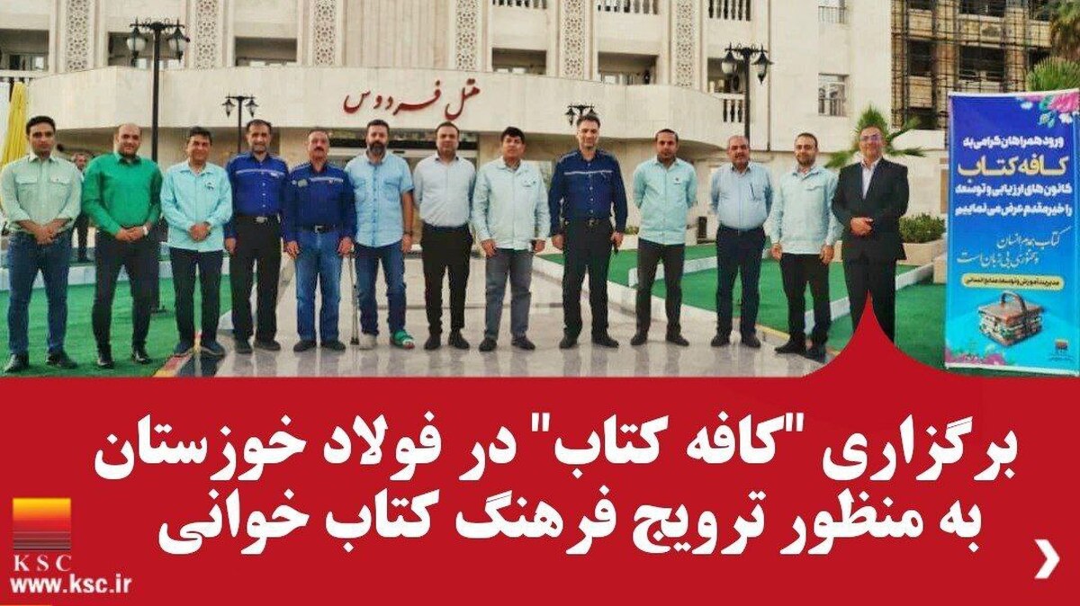 به منظور ترویج فرهنگ کتاب‌خوانی 