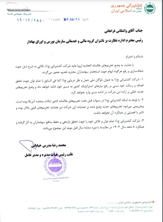 مهمترین اخبار کدال ۲۹ آبان ۱۴۰۳/ کماثری تحریم بر عملکرد حکشتی مهمترین اخبار کدال ۲۹ آبان ۱۴۰۳/ کماثری تحریم بر عملکرد حکشتی