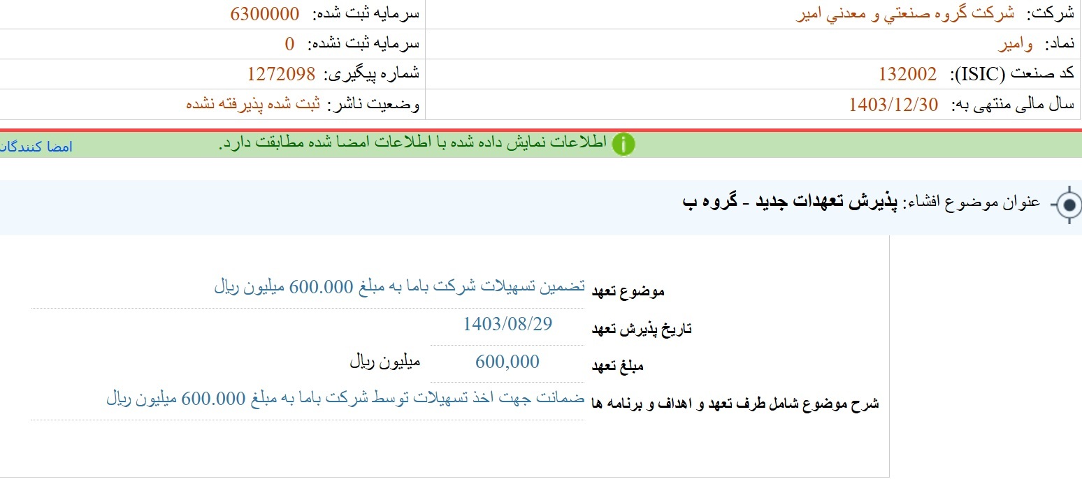 مهمترین اخبار کدال ۲۹ آبان ۱۴۰۳/ کماثری تحریم بر عملکرد حکشتی مهمترین اخبار کدال ۲۹ آبان ۱۴۰۳/ کماثری تحریم بر عملکرد حکشتی