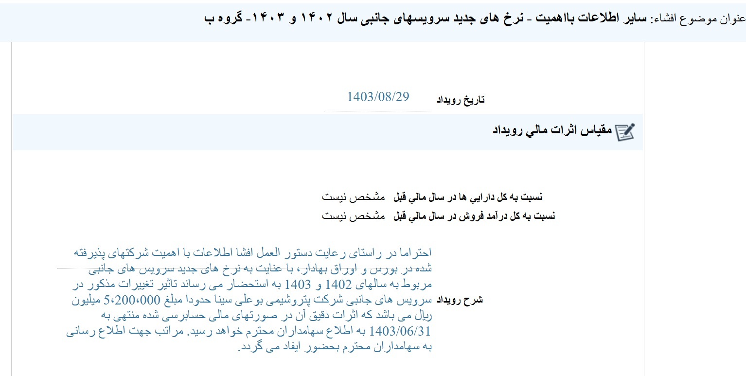 مهمترین اخبار کدال ۲۹ آبان ۱۴۰۳/ کماثری تحریم بر عملکرد حکشتی مهمترین اخبار کدال ۲۹ آبان ۱۴۰۳/ کماثری تحریم بر عملکرد حکشتی