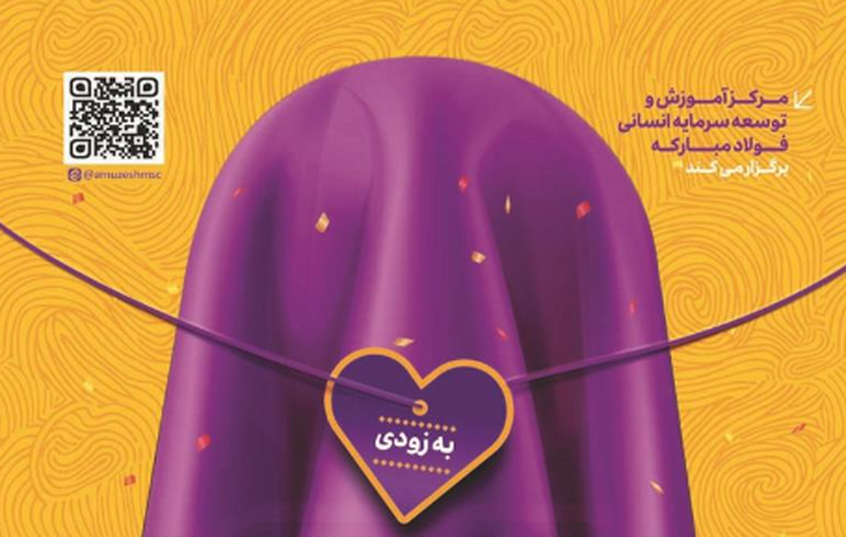 آغاز به کار باشگاه ویژه همسران کارکنان