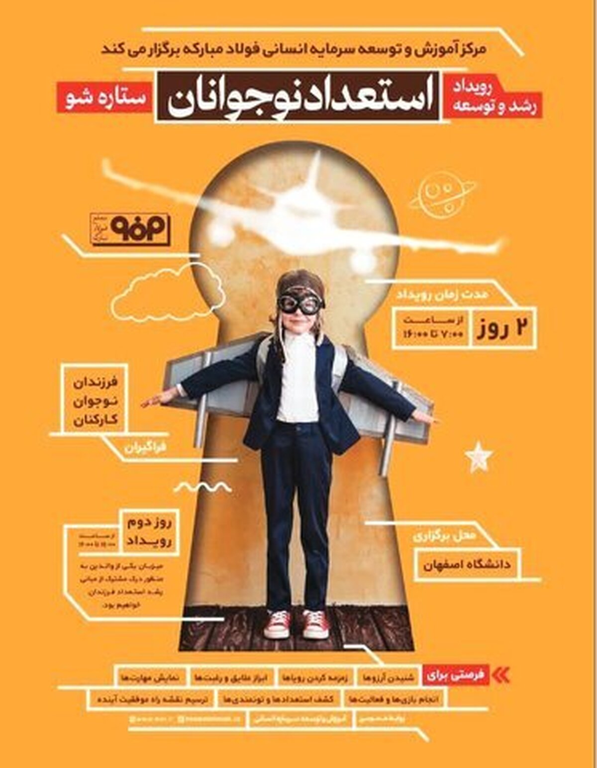 اجرای طرح «ستاره‌شو» زمینه‌ساز رشد، توسعه و استعداد نوجوانان خانواده فولاد مبارکه