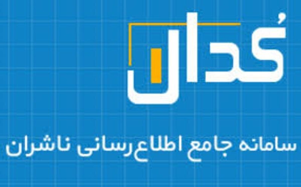 مهم‌ترین اخبار کدال ۱۰ آذر ۱۴۰۳/ از شفاف‌سازی سایپا و ایران خودرو تا قطع گاز برای واحد پتروشیمی