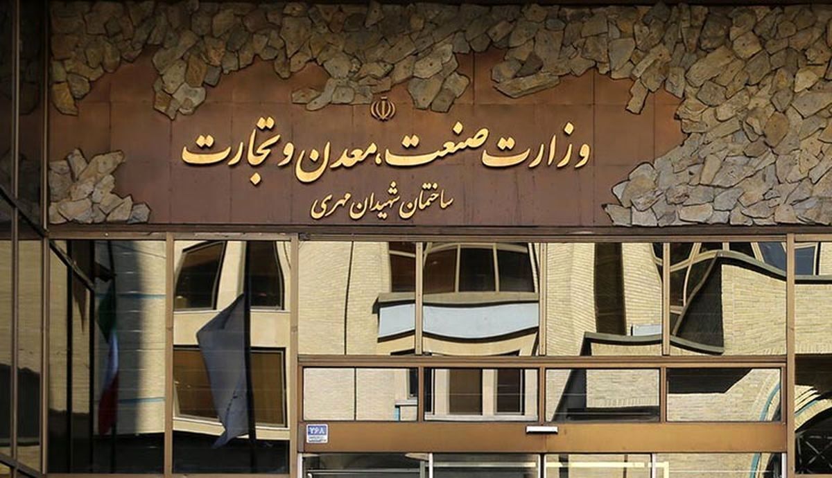 سرپرست موسسه مطالعات و پژوهش‌های بازرگانی منصوب شد