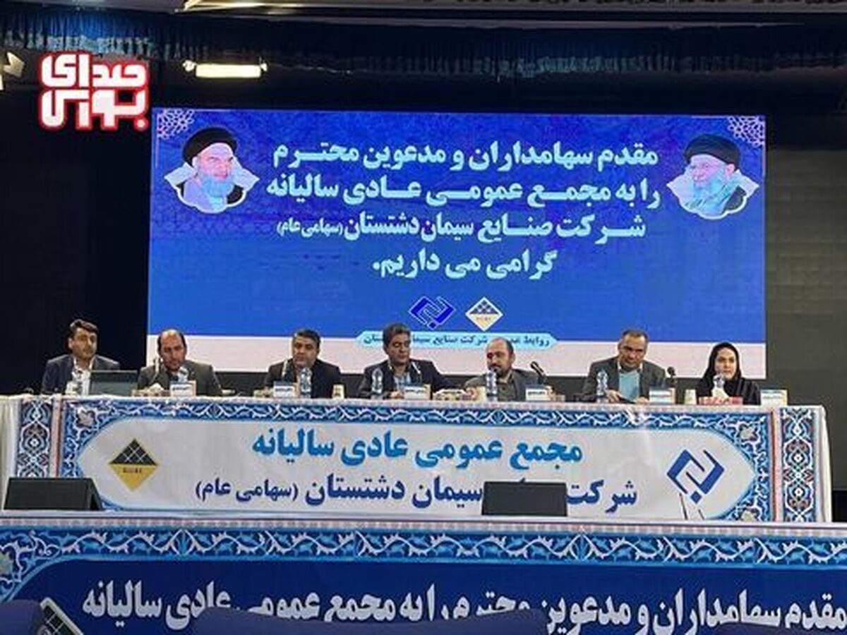 «سدشت» چقدر سود تقسیم کرد؟