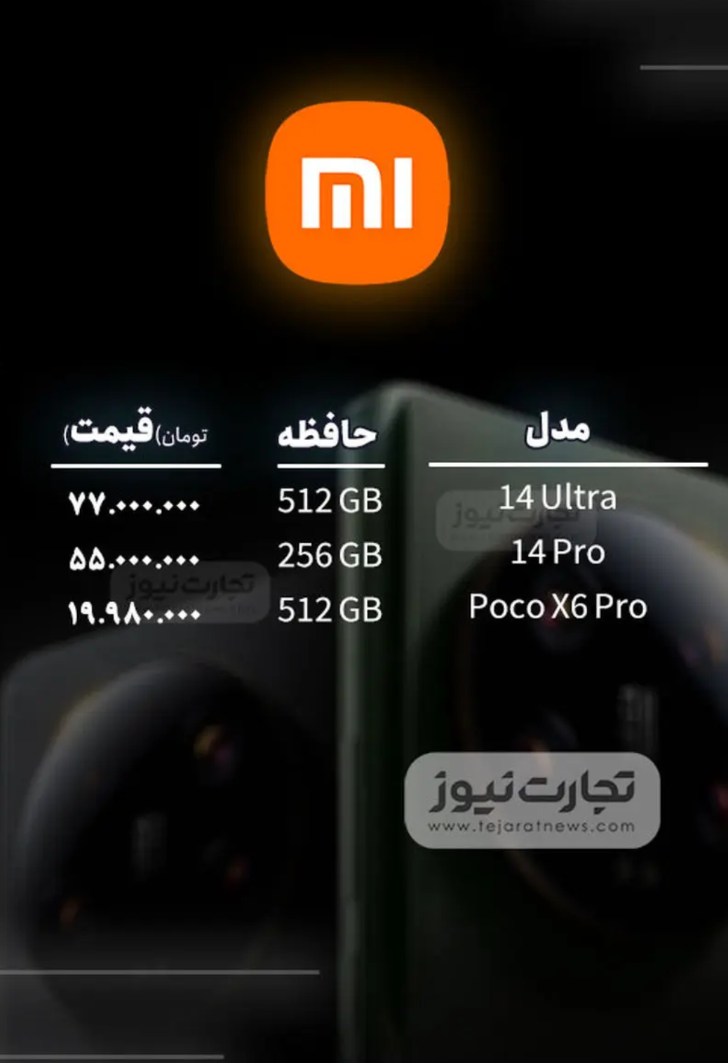 قیمت گوشی موبایل امروز ۲۴ آذر ۱۴۰۳ + جدول قیمت گوشی موبایل امروز ۲۴ آذر ۱۴۰۳ + جدول