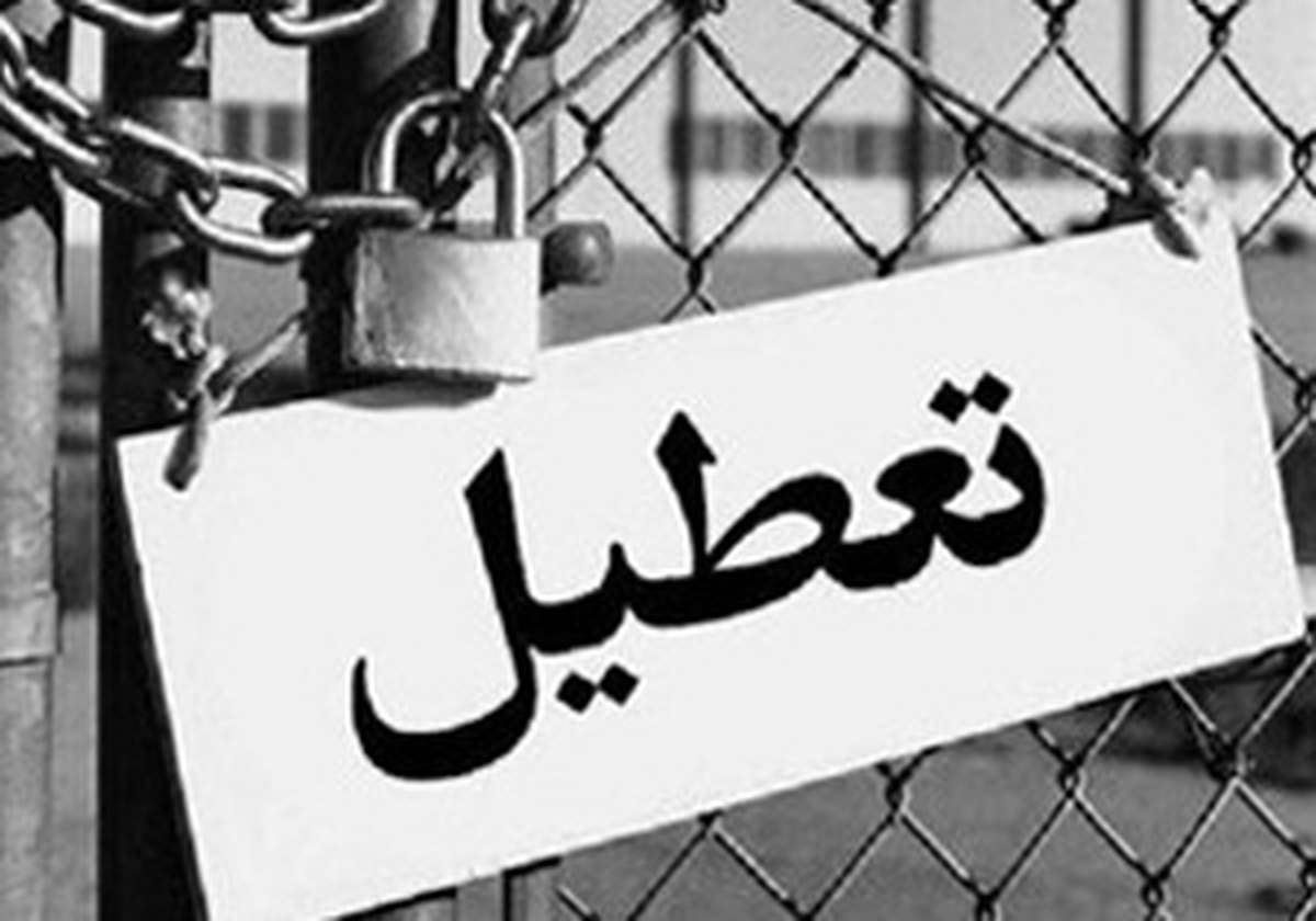 اطلاعیه قطع ۱۰۰ درصدی برق به یک شرکت فولادی بازار سرمایه