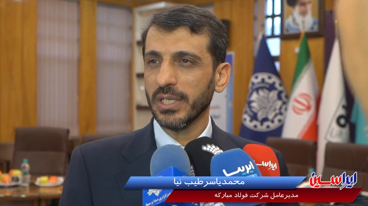 سرمایه‌گذاری فولاد مبارکه در ۱۰ شرکت دانش‌بنیان فعال در صنعت ۴.۰/ توسعه زیرساخت‌های هوشمندسازی کشور در دستور کار است