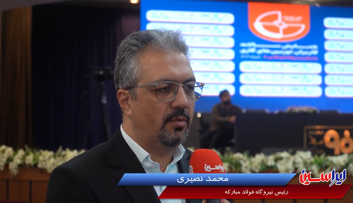 توسعه ارتباطات فولاد مبارکه با شرکت‌های توانمند در عرصه تولید و تامین قطعات و خدمات نیروگاهی