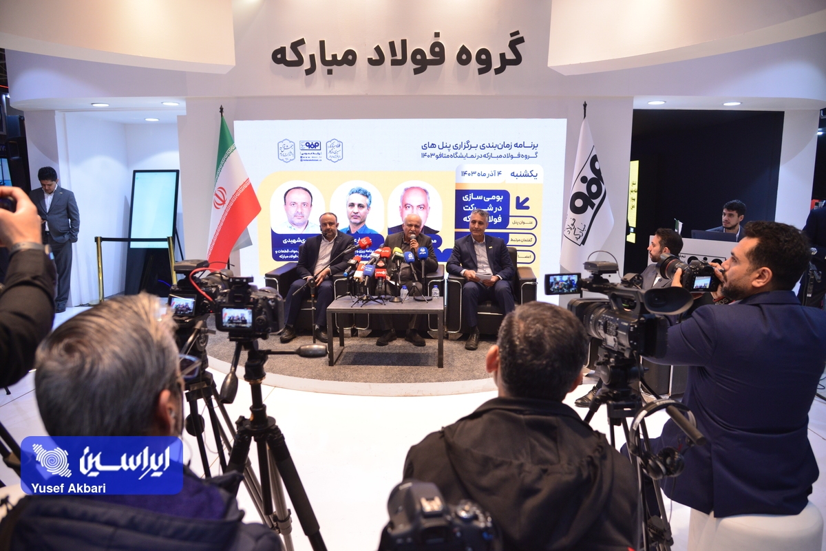 راه بومیسازی در فولاد مبارکه ادامه دارد/ همکاری فولاد مبارکه با ۶۸۰ شرکت دانشبنیان راه بومیسازی در فولاد مبارکه ادامه دارد/ همکاری فولاد مبارکه با ۶۸۰ شرکت دانشبنیان