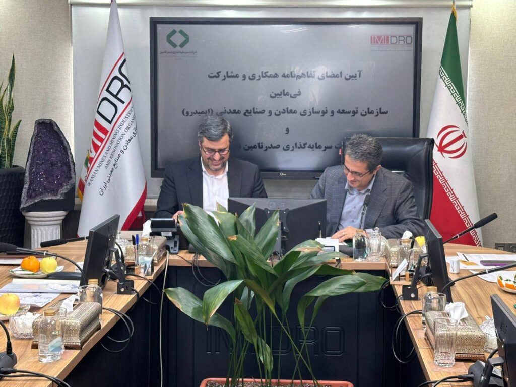 امضای تفاهمنامه همکاری ایمیدرو و تاصیکو، چشماندازی نو در تحول معدن و صنایع معدنی امضای تفاهمنامه همکاری ایمیدرو و تاصیکو، چشماندازی نو در تحول معدن و صنایع معدنی