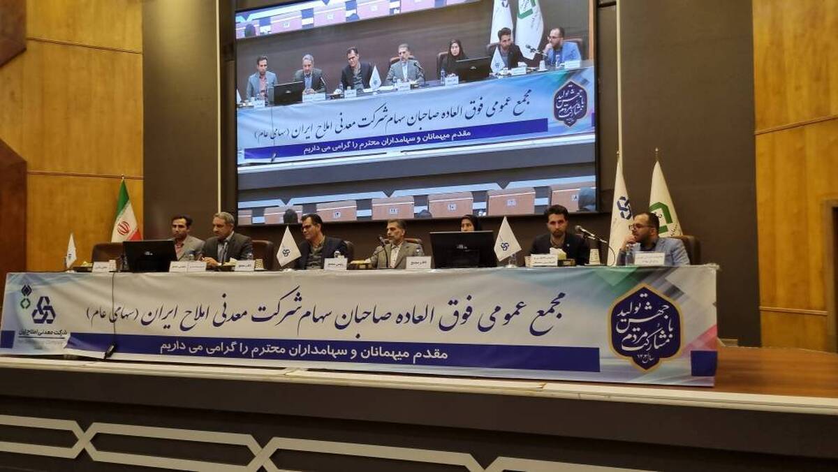 سرمایه «شاملا» ۵ هزار میلیاردی شد