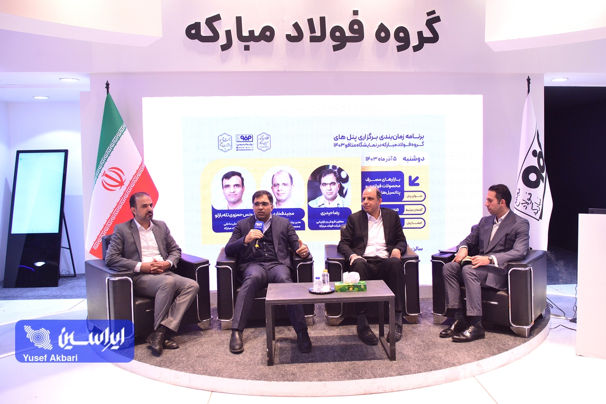 قیمت پایه فولاد مبارکه در بازار بورس اصلاح شود/ لزوم توجه به اتحادهای استراتژیک برای موفقیت در بازارهای صادراتی قیمت پایه فولاد مبارکه در بازار بورس اصلاح شود/ لزوم توجه به اتحادهای استراتژیک برای موفقیت در بازارهای صادراتی