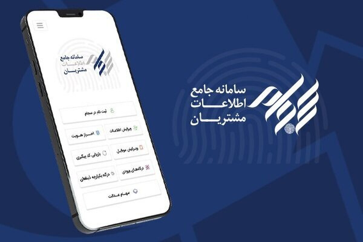 ثبت‌نام ۷۲ هزار سهامدار در سامانه «سجام»