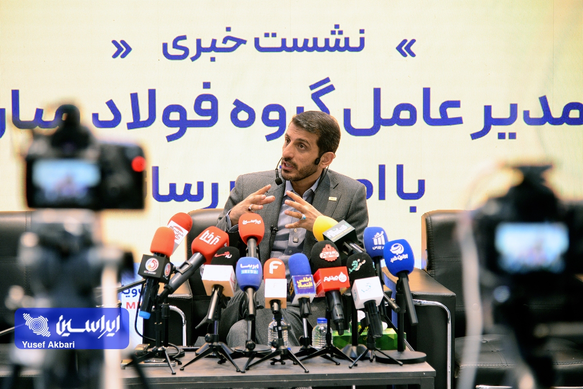 تولید ۵ محصول جدید فولاد مبارکه تا پایان سال جاری/ همه پروژههای فولاد مبارکه پیوست زیستمحیطی دارد/ ثبات در قوانین و رویههای صادرات فولاد ضروری است تولید ۵ محصول جدید فولاد مبارکه تا پایان سال جاری/ همه پروژههای فولاد مبارکه پیوست زیستمحیطی دارد/ ثبات در قوانین و رویههای صادرات فولاد ضروری است