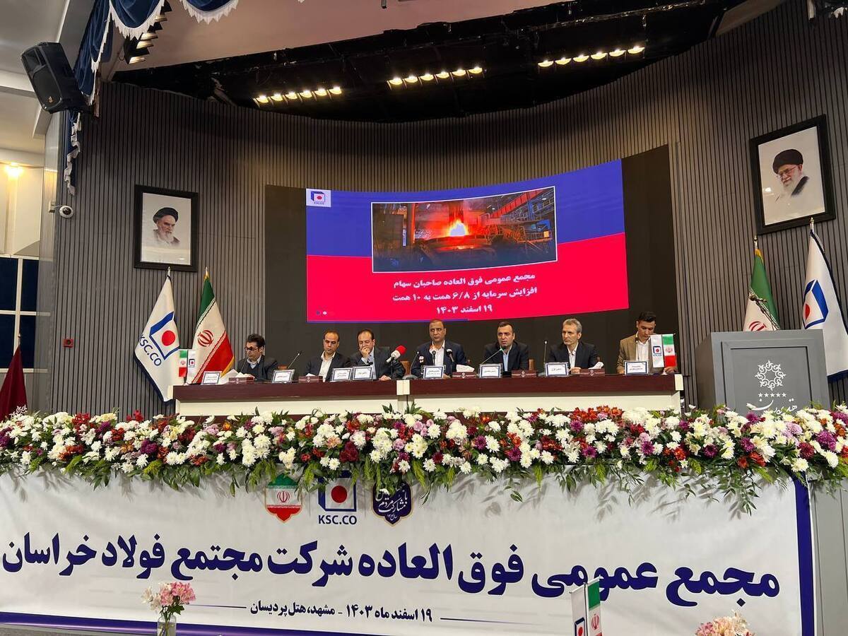 افزایش سرمایه ۳.۲۰۰ میلیاردی «فخاس» / سود خالص ۷۰۰۰ میلیارد تومانی در انتظار فولاد خراسان