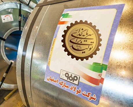 سرمایه‌گذاری هزار میلیاردی فولاد مبارکه؛ گامی به سوی خودکفایی صنعتی