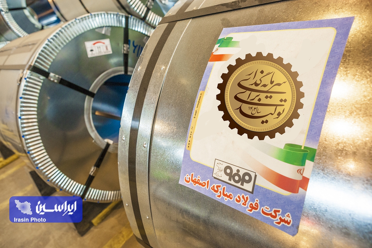 سرمایهگذاری در تولید فولاد؛ موتور محرک اقتصاد ملی سرمایهگذاری در تولید فولاد؛ موتور محرک اقتصاد ملی