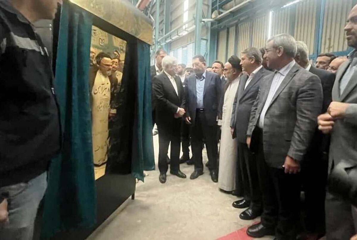 مجتمع «خیام سپهر فولاد نیشابور» با حضور معاون اول رییس‌جمهور افتتاح شد