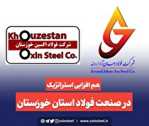 نشست مدیران فولاد اکسین و جهان آرا با محوریت توسعه پایدار و تأمین مواد اولیه