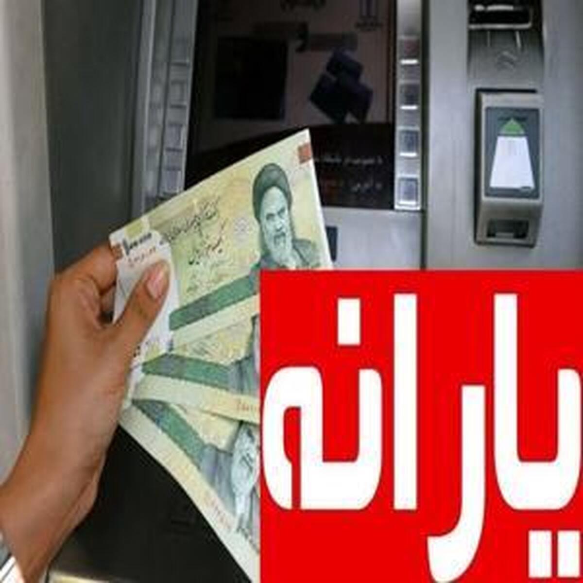 حذف یارانه نقدی برای این دهک‌ها تا خرداد ۱۴۰۴ قطعی است