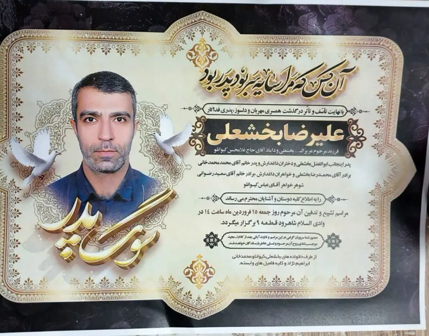 مرگ کارگر معدن البرز شرقی بر اثر عارضه تنفسی/ در ۴۰ سالگی نمیتوانست نفس بکشد! مرگ کارگر معدن البرز شرقی بر اثر عارضه تنفسی/ در ۴۰ سالگی نمیتوانست نفس بکشد!