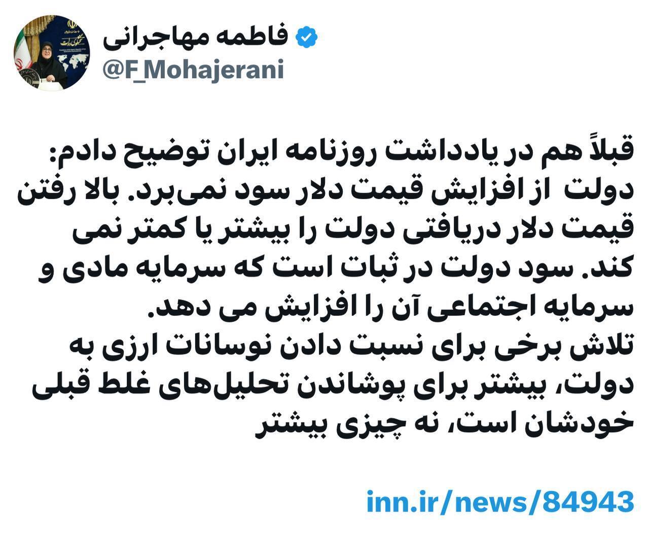 دولت از افزایش قیمت دلار سود نمیبرد، سود دولت در ثبات است دولت از افزایش قیمت دلار سود نمیبرد، سود دولت در ثبات است