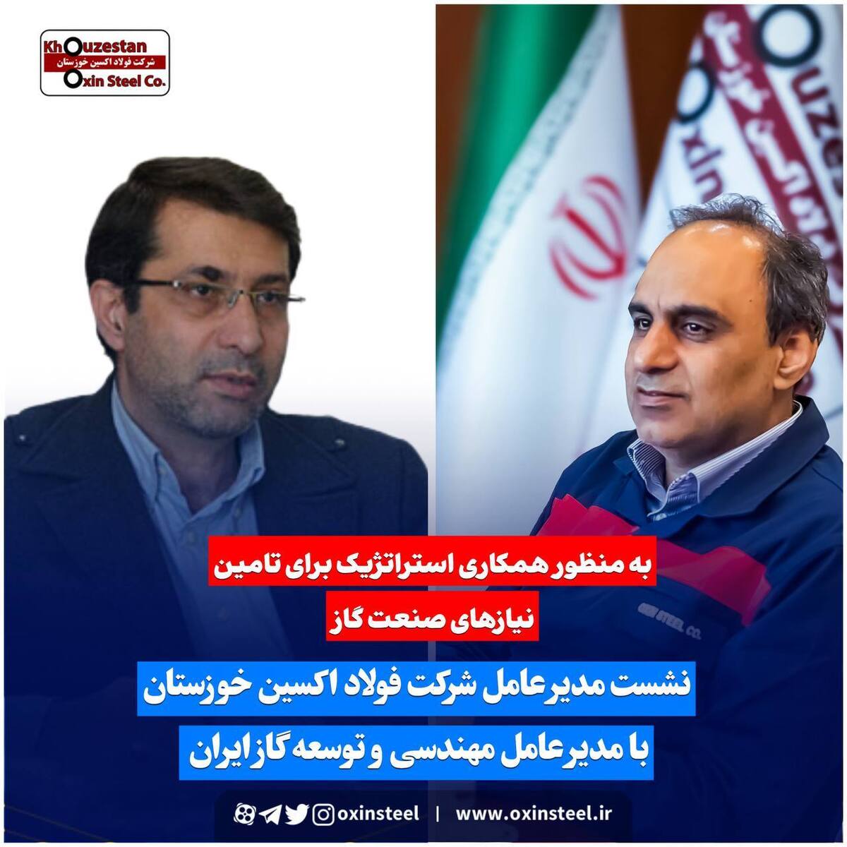 نشست مدیرعامل فولاد اکسین خوزستان با مدیرعامل مهندسی و توسعه گاز ایران