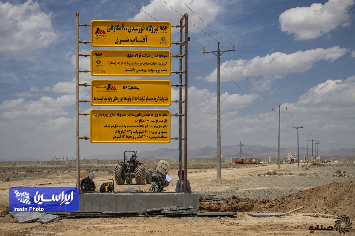 درخشش آفتاب در صنعت فولاد برای آیندهای سبزتر درخشش آفتاب در صنعت فولاد برای آیندهای سبزتر
