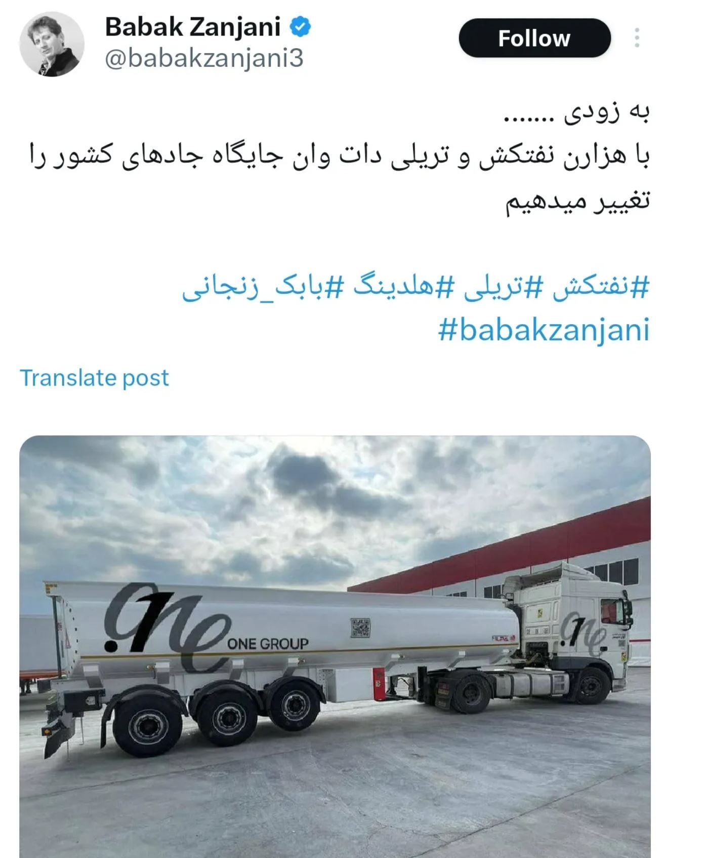 ظهور دوباره بابک زنجانی؛ این بار در شبکه حملونقل ایران/ بزرگترین شریک وزارت راه از دل زندان آمد! ظهور دوباره بابک زنجانی؛ این بار در شبکه حملونقل ایران/ بزرگترین شریک وزارت راه از دل زندان آمد!
