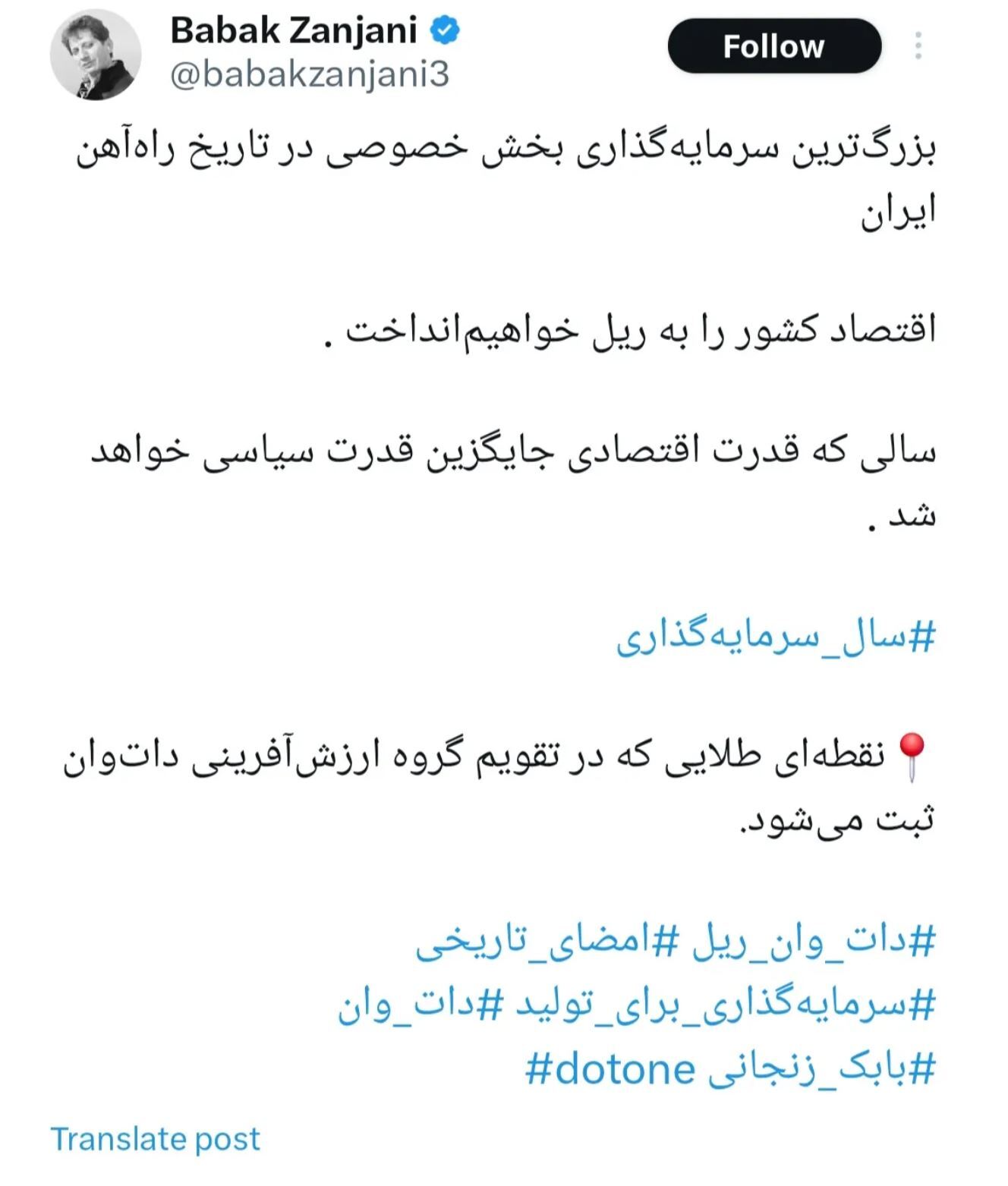 ظهور دوباره بابک زنجانی؛ این بار در شبکه حملونقل ایران/ بزرگترین شریک وزارت راه از دل زندان آمد! ظهور دوباره بابک زنجانی؛ این بار در شبکه حملونقل ایران/ بزرگترین شریک وزارت راه از دل زندان آمد!