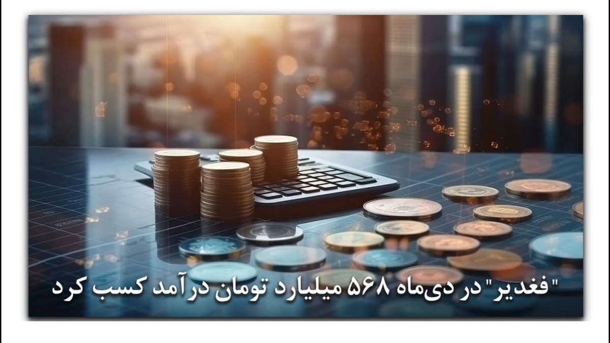 رشد ۸۸ درصدی درآمد ماهانه 