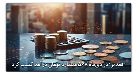 رشد ۸۸ درصدی درآمد ماهانه 