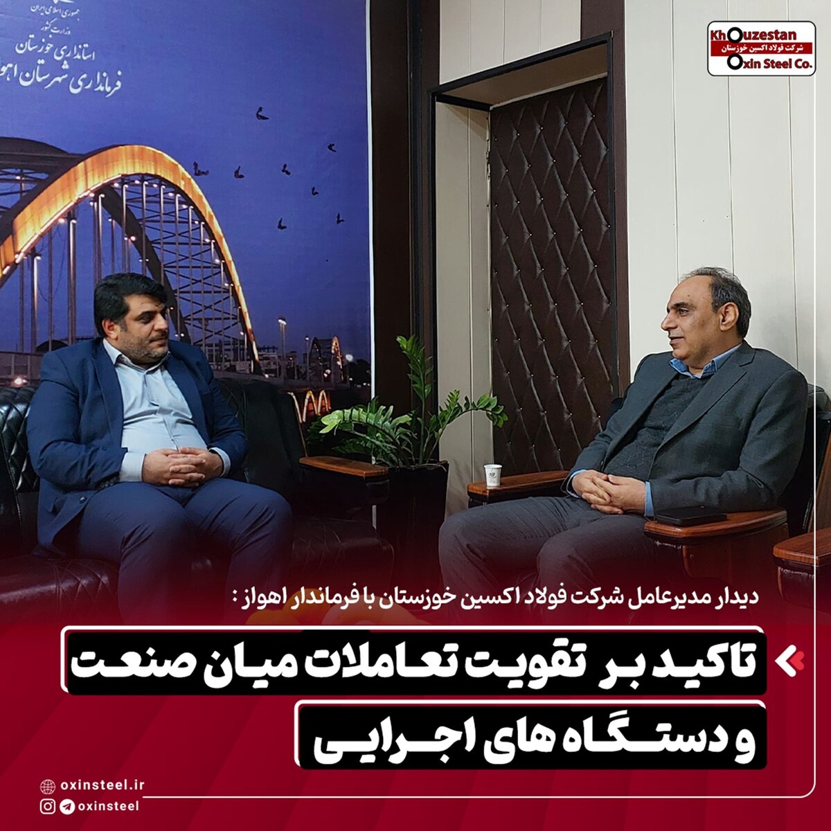 تاکید بر تقویت تعاملات میان صنعت و دستگاه‌های اجرایی