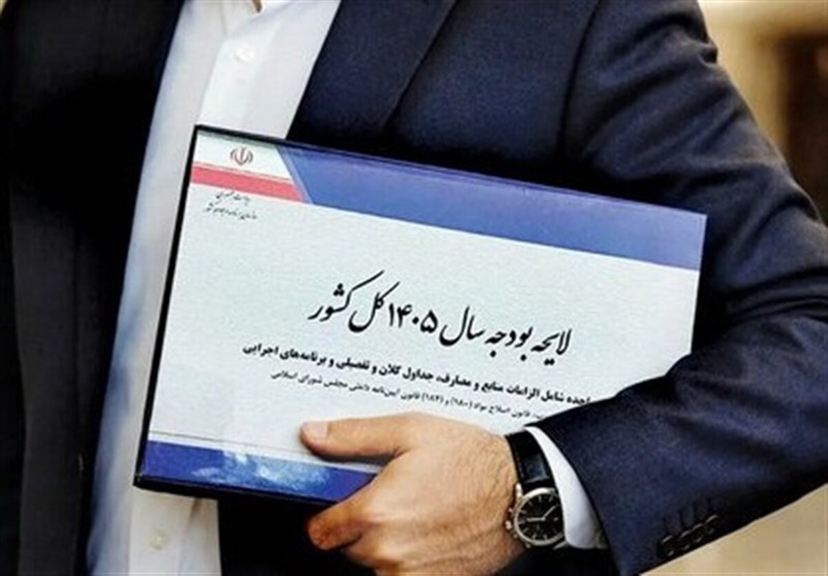 کاهش چشمگیر درآمد واگذاری دارایی‌های مالی در لایحه بودجه ۱۴۰۵