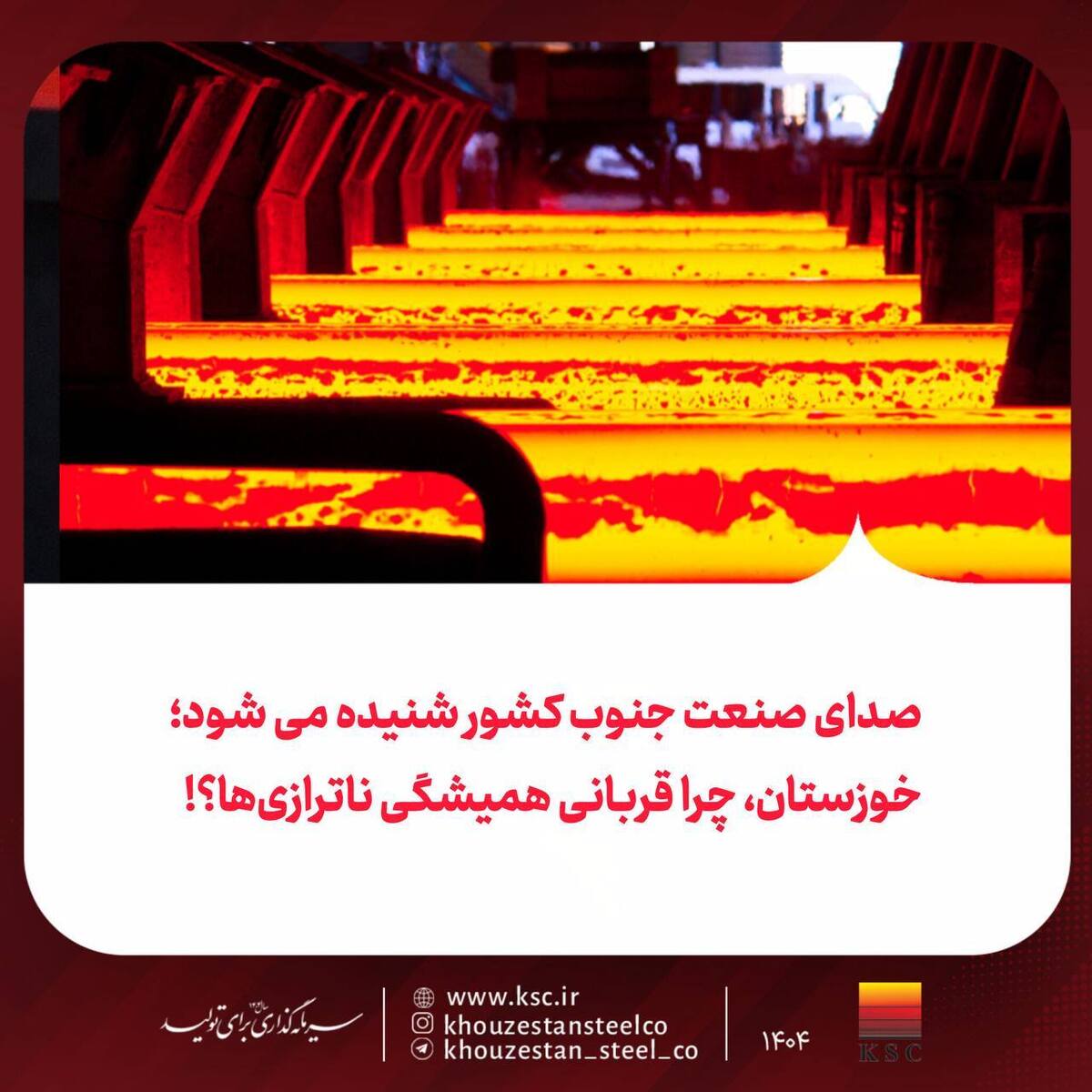 خوزستان، چرا قربانی همیشگی ناترازی‌ها؟!