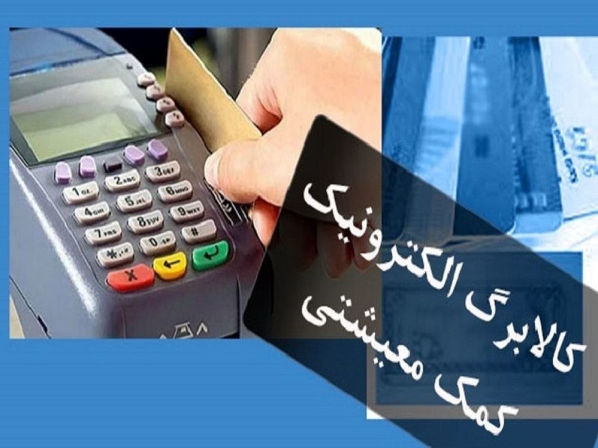 ثبت درخواست کالابرگ برای کسانی که یارانه نمی‌گیرند