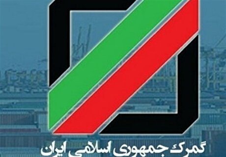 توضیحات گمرک در خصوص افزایش نرخ خدمات توزین در گمرکات